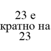 Картинен отгвор, част от група