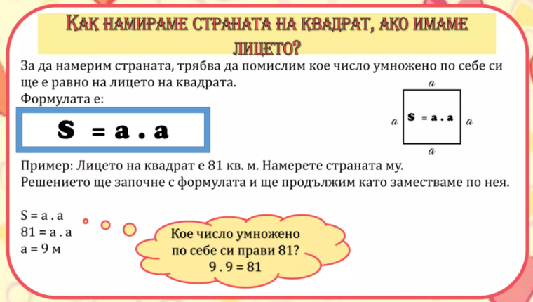 Картинка за статичен екран