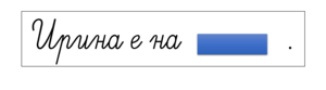 Картинка, поясняваща отговорите на въпроса