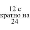 Картинен отгвор, част от група