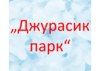 Картинен отгвор, част от група