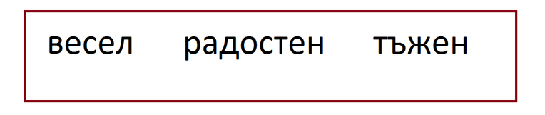 Картинка, върху която да се посочи правилния отговор