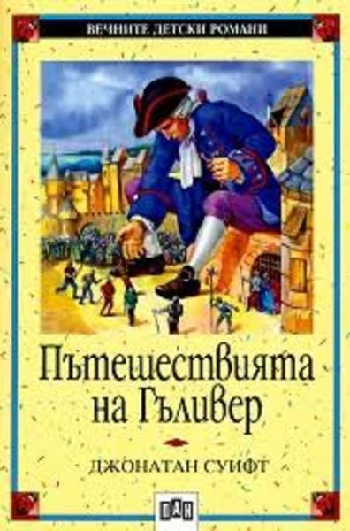 Картинка, поясняваща отговорите на въпроса