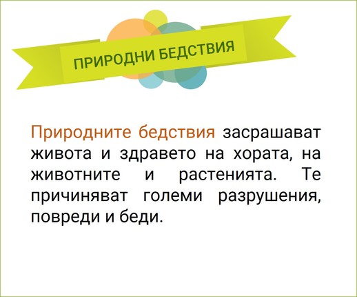 Картинка за статичен екран