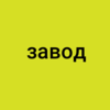 Картинен отгвор, част от група