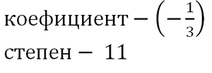 Картинка за дясната част на двойката за свързване