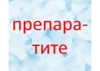 Картинен отгвор, част от група