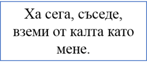 Картинка за лявата част на двойката за свързване