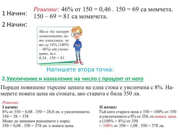 Картинка за статичен екран