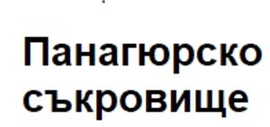 Картинка за лявата част на двойката за свързване