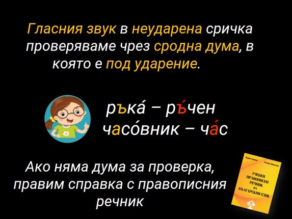 Картинка за статичен екран