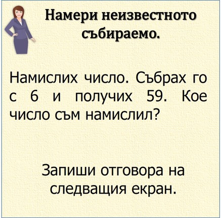 Картинка за статичен екран