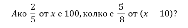 Картинка, поясняваща отговорите на въпроса