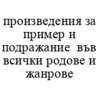 Картинен отгвор, част от група