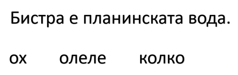 Картинка, върху която да се посочи правилния отговор