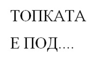 Картинка за лявата част на двойката за свързване