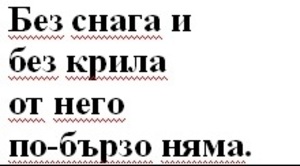 Картинка за лявата част на двойката за свързване