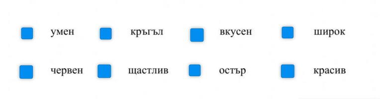 Картинка, върху която да се посочи правилния отговор