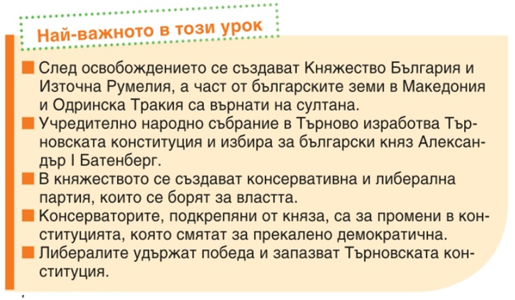 Картинка за статичен екран