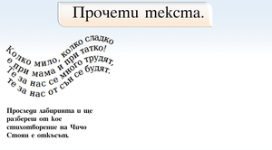 Картинка, поясняваща отговорите на въпроса