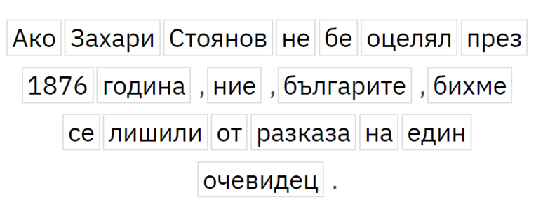 Картинка, върху която да се посочи правилния отговор