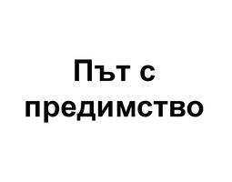 Картинка за дясната част на двойката за свързване