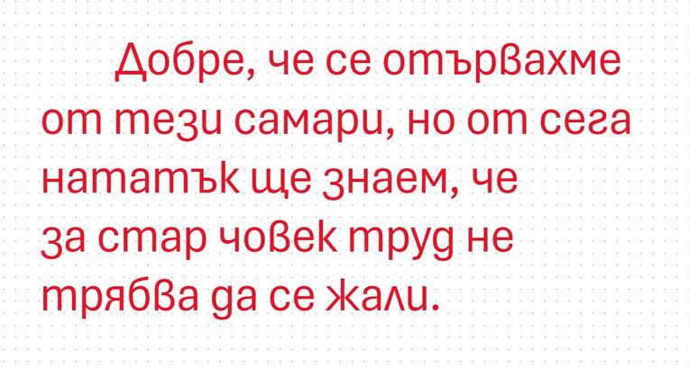 Картинка, върху която да се посочи правилния отговор