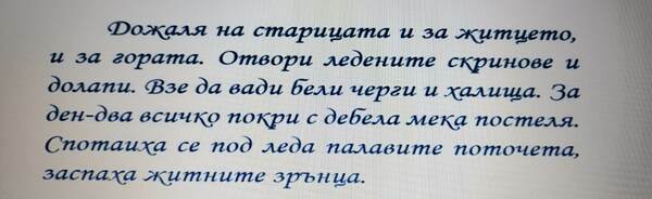 Картинка, поясняваща отговорите на въпроса