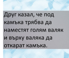 Картинка, поясняваща отговорите на въпроса