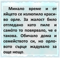 Картинка, поясняваща отговорите на въпроса