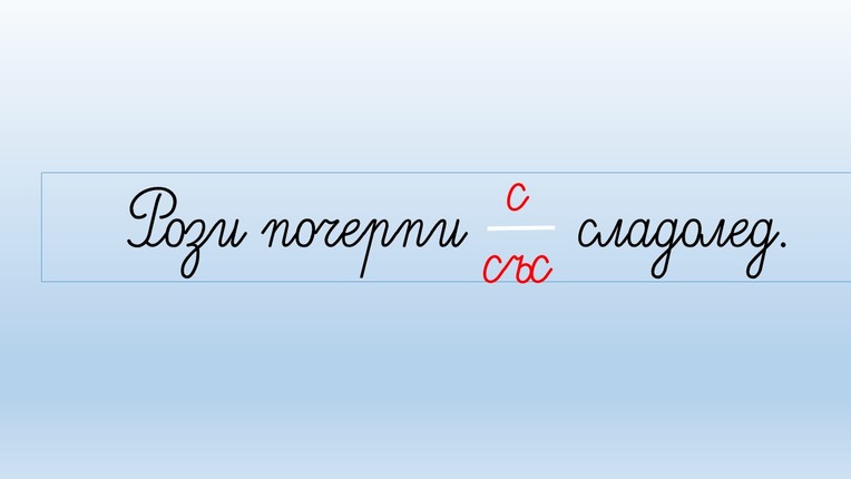 Картинка, върху която да се посочи правилния отговор