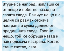 Картинка, поясняваща отговорите на въпроса