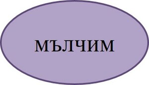 Картинка за лявата част на двойката за свързване