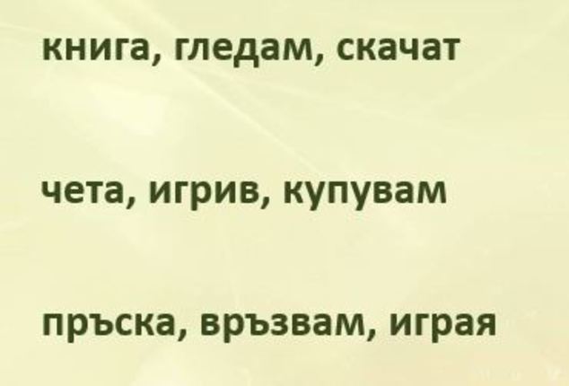 Картинка, върху която да се посочи правилния отговор