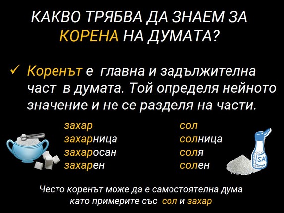 Картинка за статичен екран