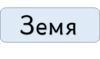 Картинен отгвор, част от група