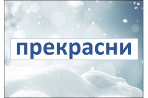 Картинка за дясната част на двойката за свързване