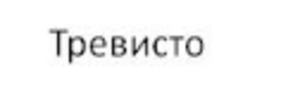 Картинка за дясната част на двойката за свързване