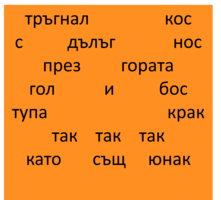 Картинка, поясняваща отговорите на въпроса