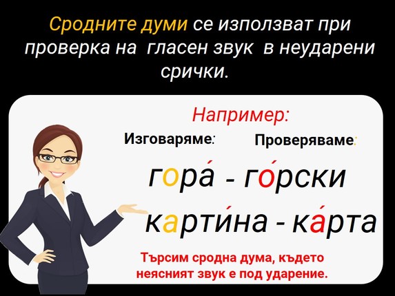 Картинка за статичен екран