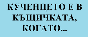 Картинка за лявата част на двойката за свързване