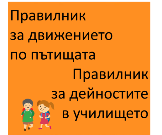 Картинка, върху която да се посочи правилния отговор