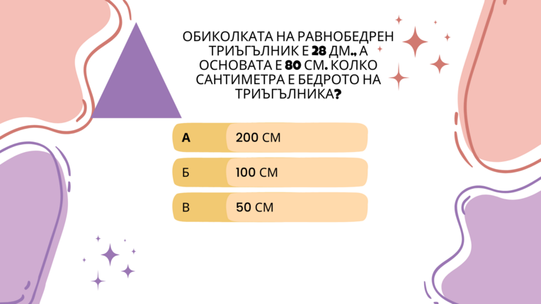 Картинка, врърху която се рисува