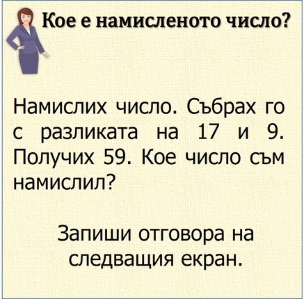 Картинка за статичен екран