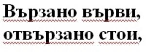 Картинка за лявата част на двойката за свързване