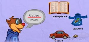 Картинка за дясната част на двойката за свързване