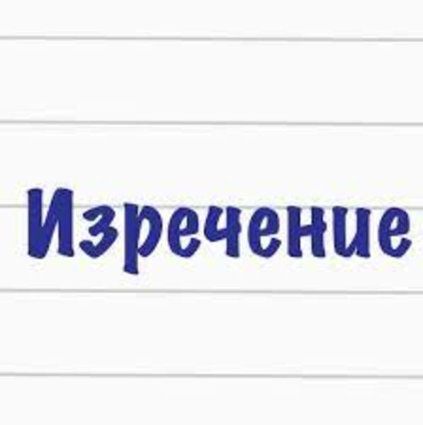 Картинка, поясняваща отговорите на въпроса