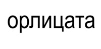 Картинен отгвор, част от група