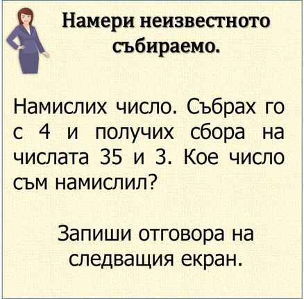 Картинка за статичен екран