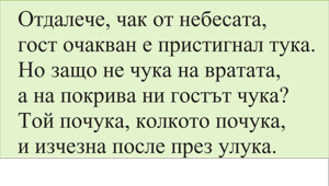 Картинка, поясняваща отговорите на въпроса